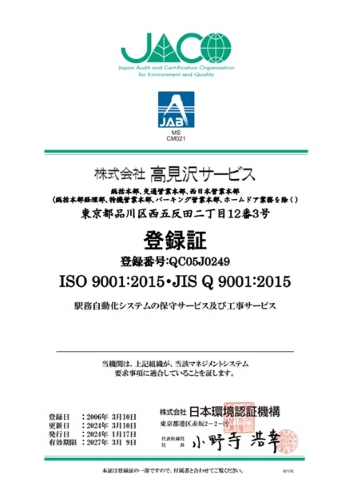 ISO9001